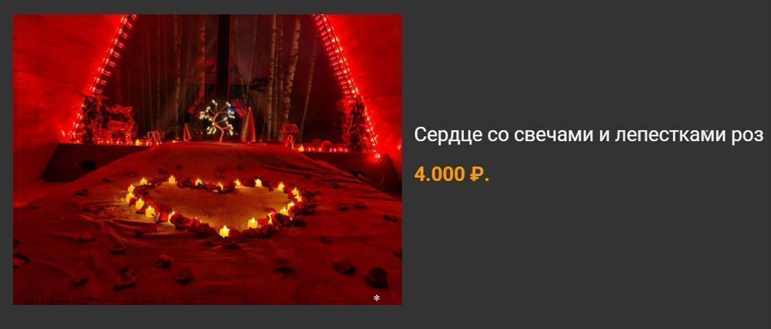 Глэмпинг "Райский Уголок"