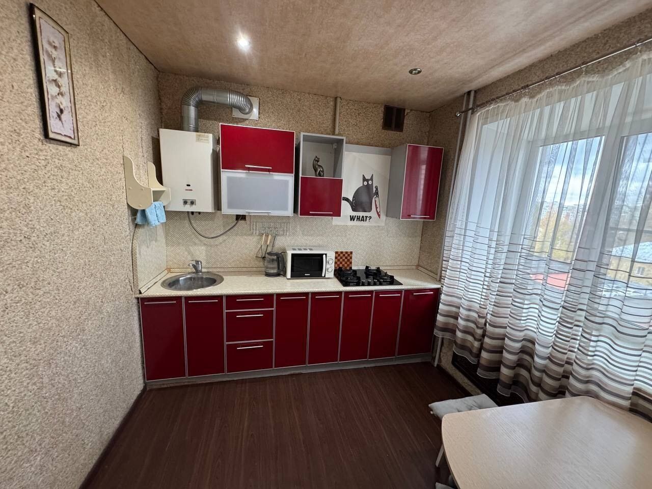 Уютная квартира