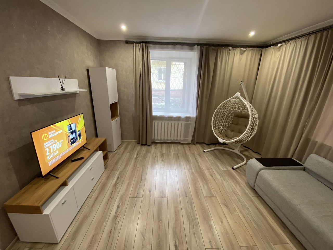 Уютная квартира