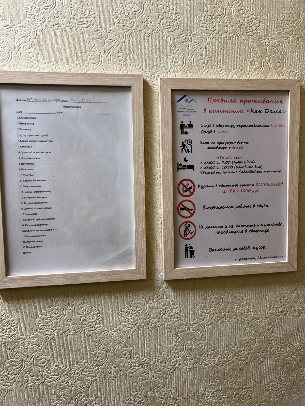 Апартаменты на Проспекте Ленина!