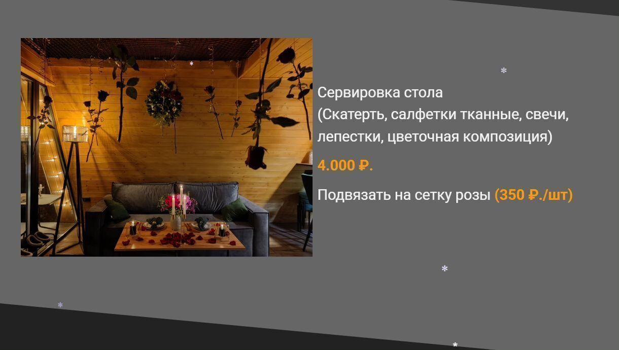 Глэмпинг "Райский Уголок"
