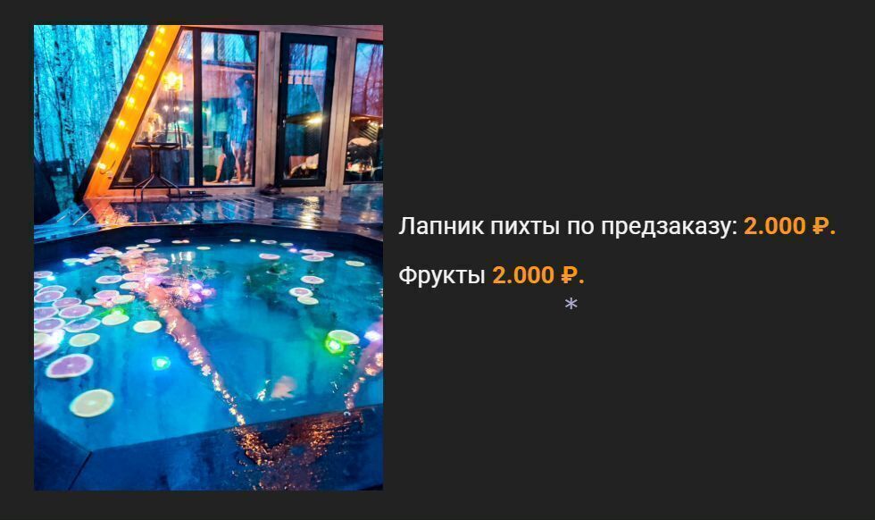 Глэмпинг "Райский Уголок"
